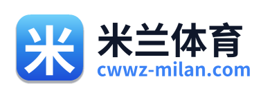 米兰体育